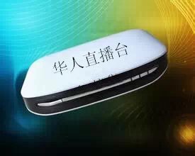 网络机顶盒能看非洲频道吗？——以威盛网络为例